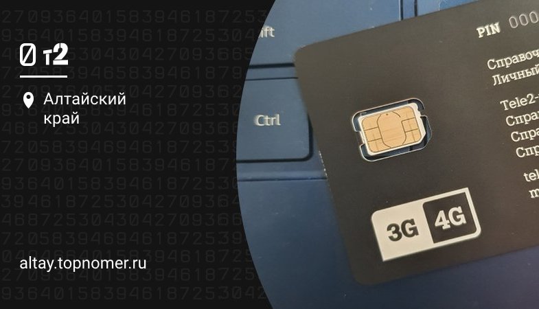 Теле2 не работает в модеме huawei