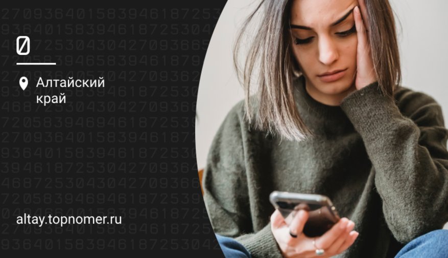 Что такое видимость телефона - как включить/отключить