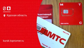 Перестала работать сим-карта МТС