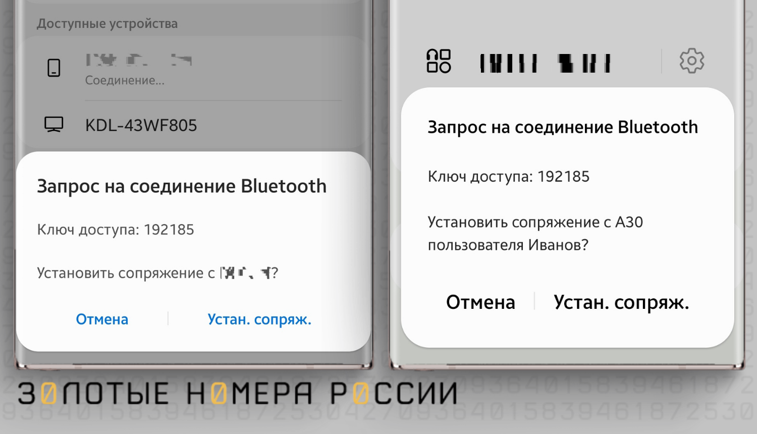 Как соеденить два телефона по Bluetooth<br>