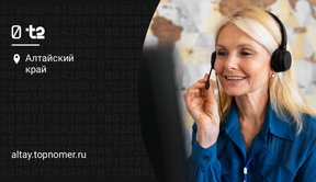 Поддержка t2 стала карьерной площадкой для людей 50+