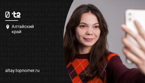 Процент на остатки пакетов начислит t2