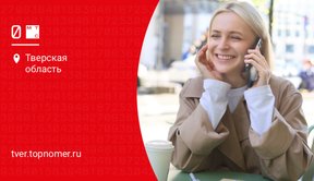 Все лучшее от МТС теперь в тарифе “РИИЛ”